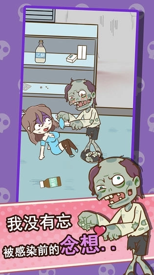 逃离僵尸镇小图3