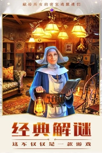 密室逃脱求生系列2极限密探图1