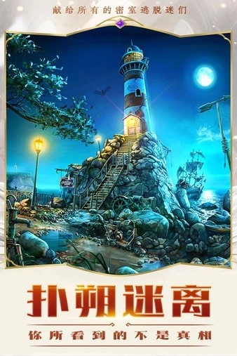 密室逃脱求生系列2极限密探图3