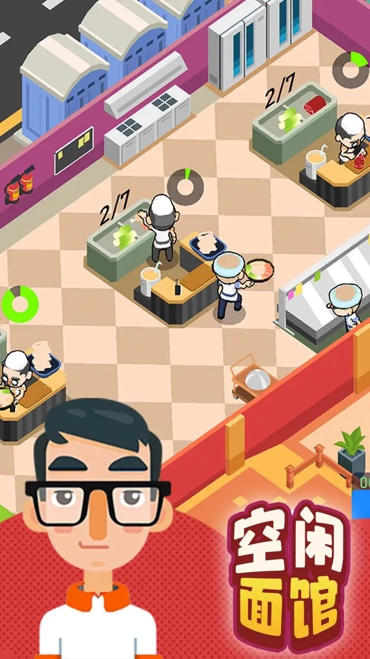 空闲面馆图3