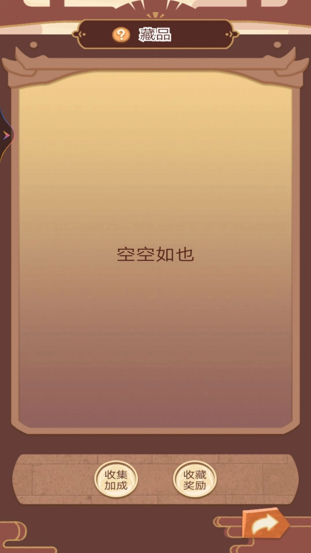 皇帝的快乐生活图1