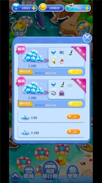 小章鱼消消乐图1