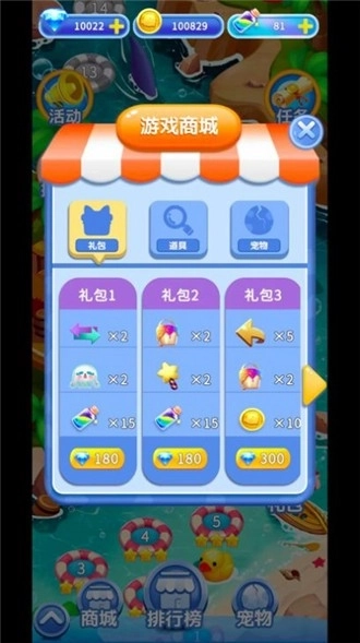 小章鱼消消乐图4