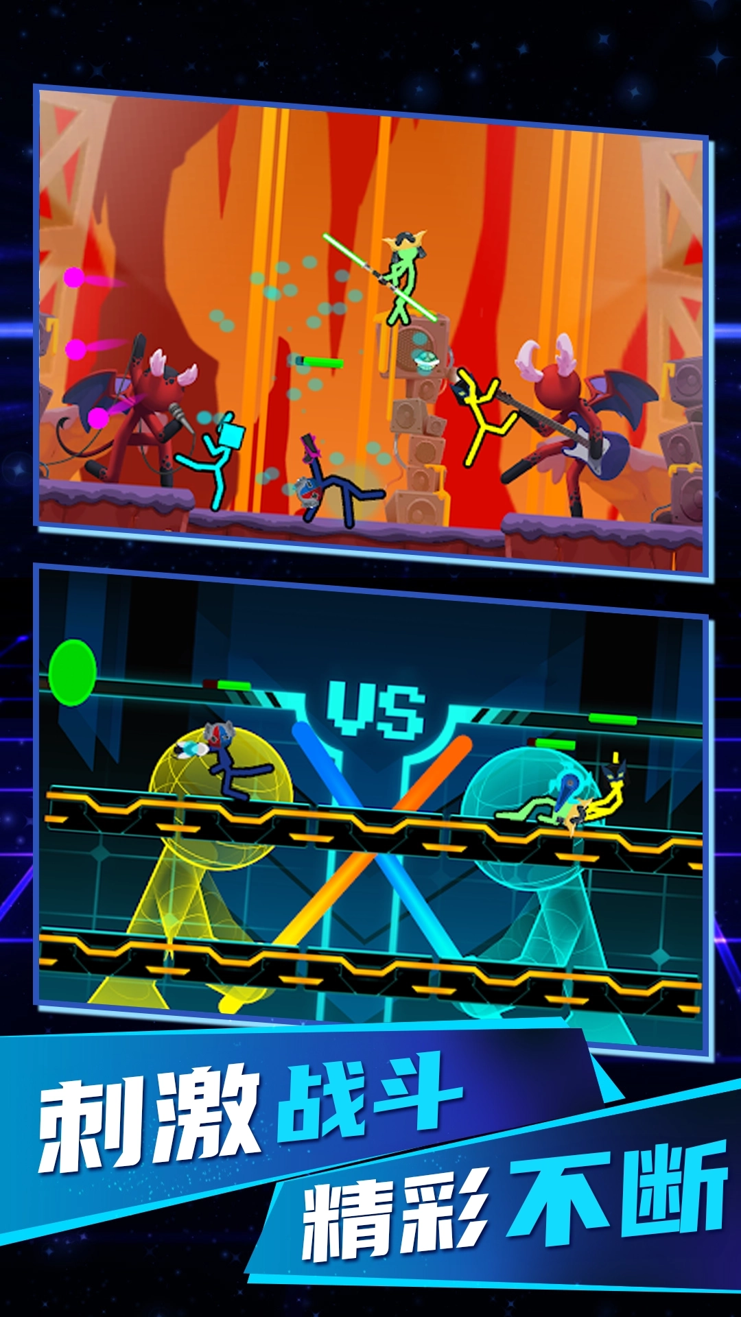 火柴人无限决斗图3