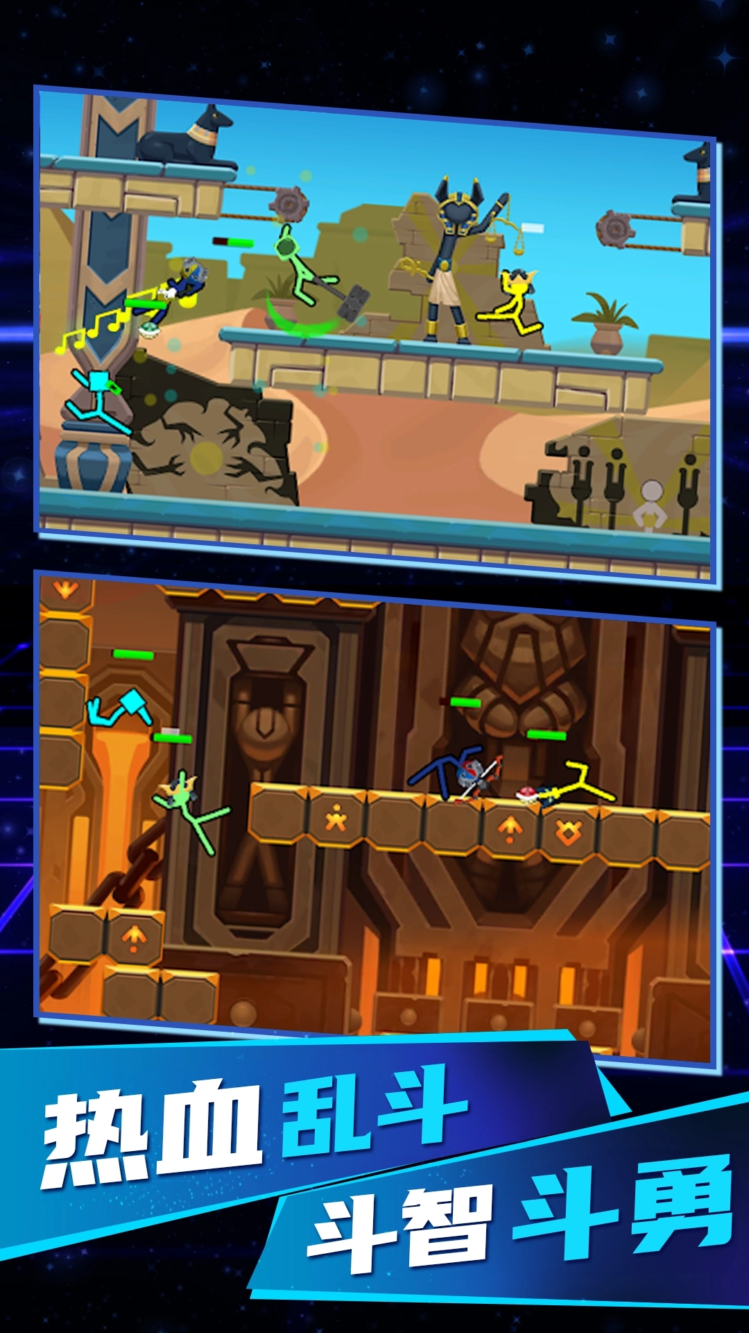 火柴人无限决斗图4