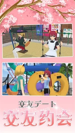 樱花浪漫校园图1