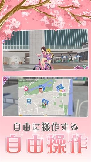 樱花浪漫校园图4