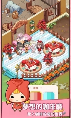 百合咖啡厅中文版图2