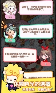 百合咖啡厅中文版图3