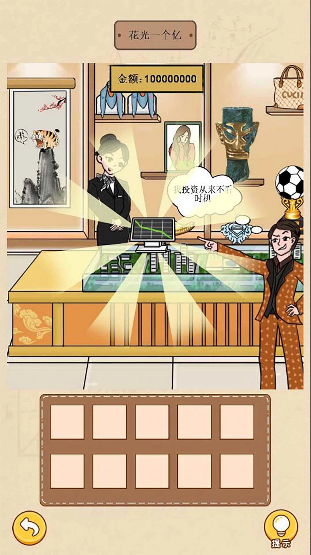 请叫我首富少爷图1