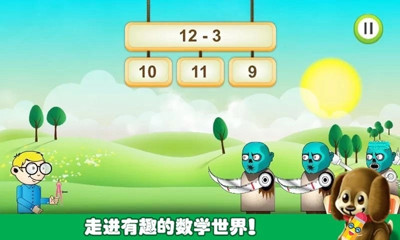 宝宝的数字世界图4