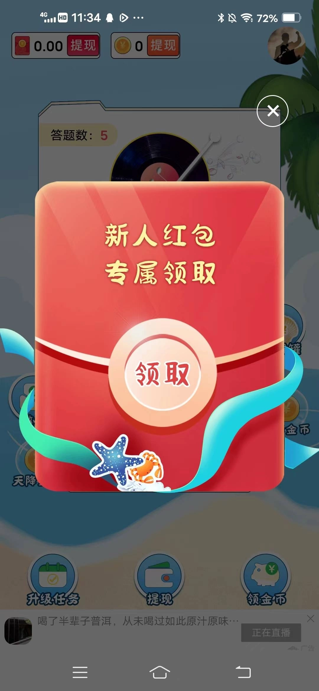 九九识曲猜图2