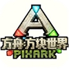 方塊方舟安卓版