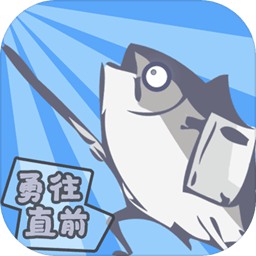 咸魚俠大戰(zhàn)b宮怪最新版