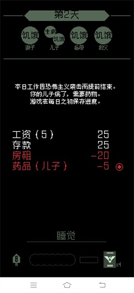 请出示证件手机版图1