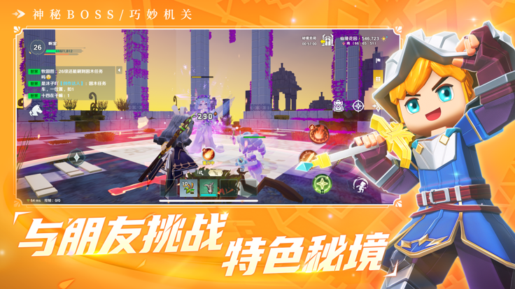 龙与家园时光正版图6