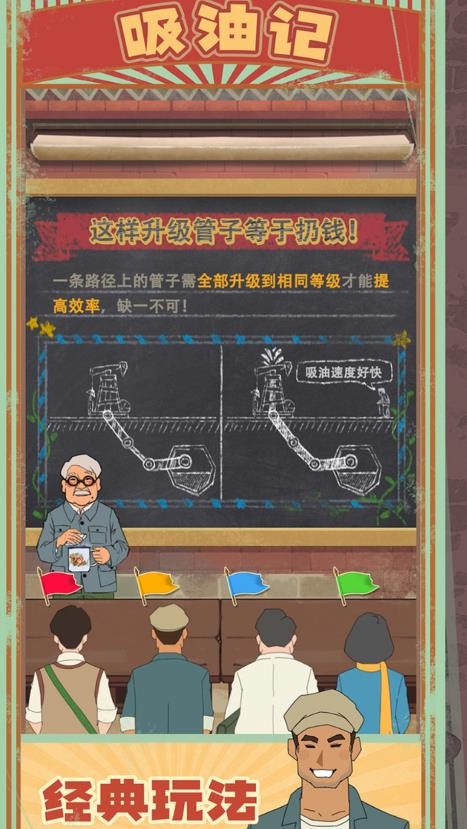 吸油记无限钞票图2