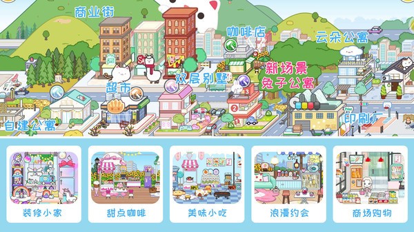 米加小镇玫瑰庄园图4