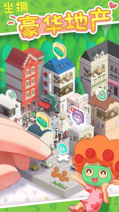 我的春光公寓正版(1)