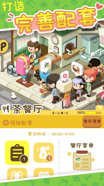 我的春光公寓正版(3)