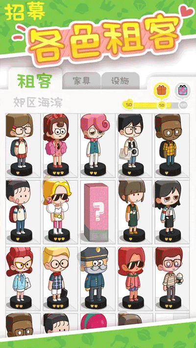 我的春光公寓正版(4)