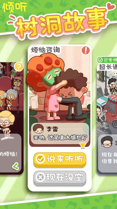 我的春光公寓正版(5)