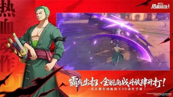 航海王热血航线内购免费版1.18.1图1