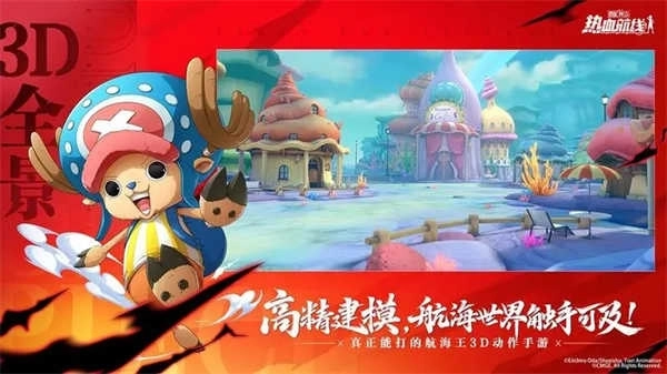 航海王热血航线内购免费版1.18.1图3