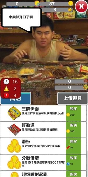 愣子跑酷最新版图1