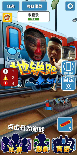 愣子跑酷最新版图2