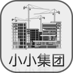 小小集團(tuán)1手機(jī)版