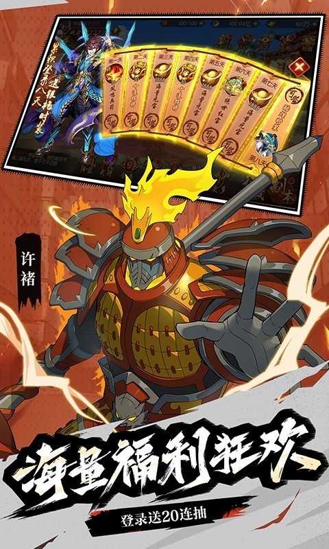 少年三国志2官网版图3