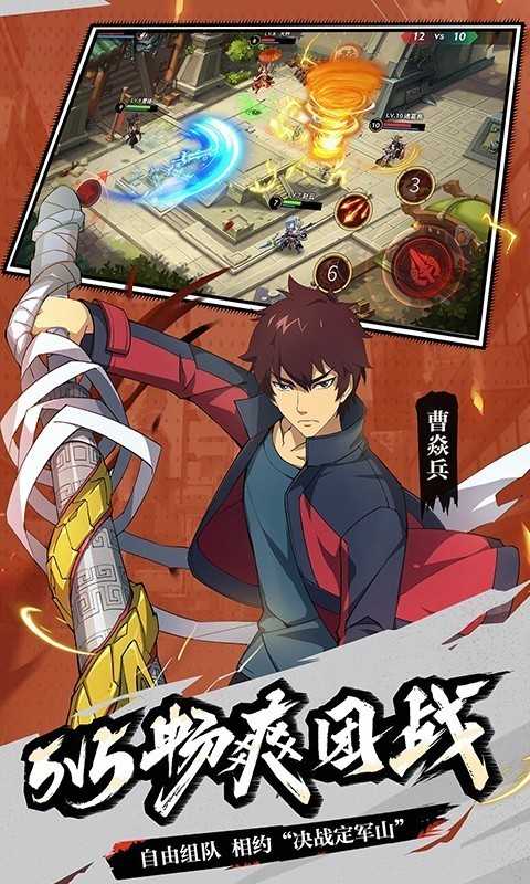 少年三国志2官网版图5