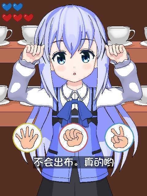 兔兔猜拳冷狐版图3