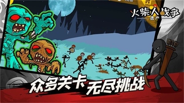 火柴人战争遗产绿色钥匙版魔改版图3