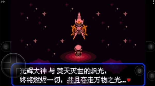 口袋妖怪究极绿宝石5.5图2