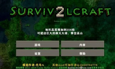 生存战争2.3中文版图1