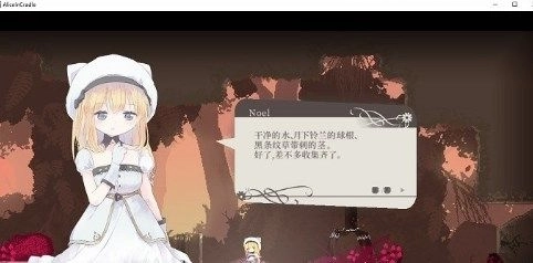 AliceInCradle游戏中文版图3