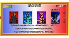 像素火影红夜之刃图3