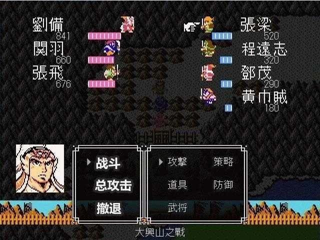 吞食天地2完全版图2