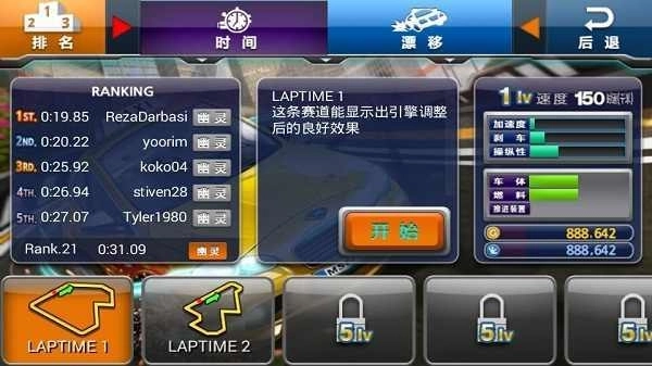 疯狂出租车2图4