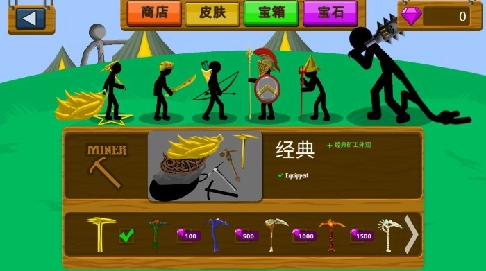 火柴人战争mod菜单版图3