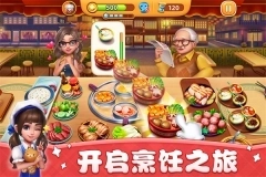 小镇大厨无限金币版图4