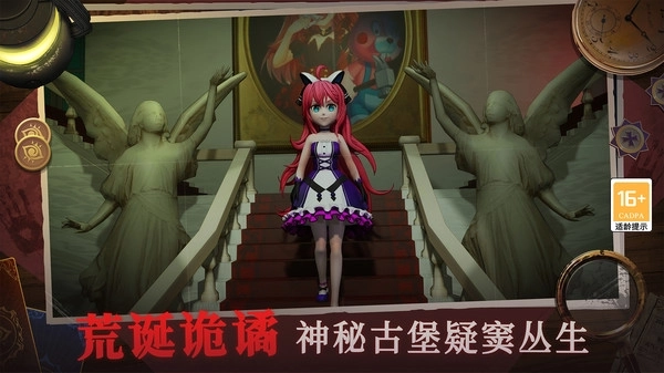 恐怖躲猫猫4无广告图2