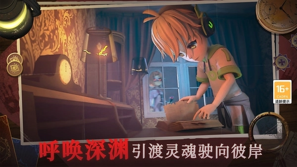 恐怖躲猫猫4无广告图3