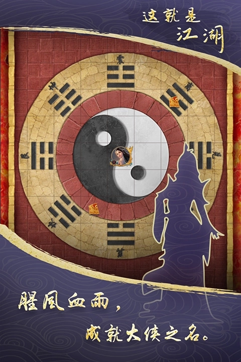 这就是江湖无限金币图3