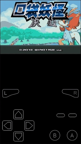 口袋妖怪决心汉化版图1