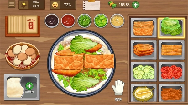 我的煎饼摊无限金币图3