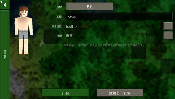 生存战争远古之旅图4