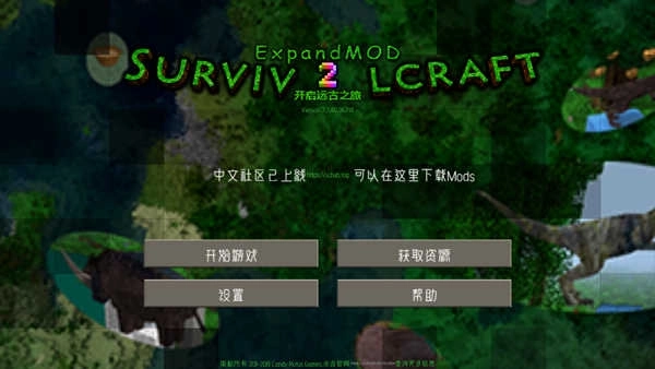 生存战争远古之旅图5